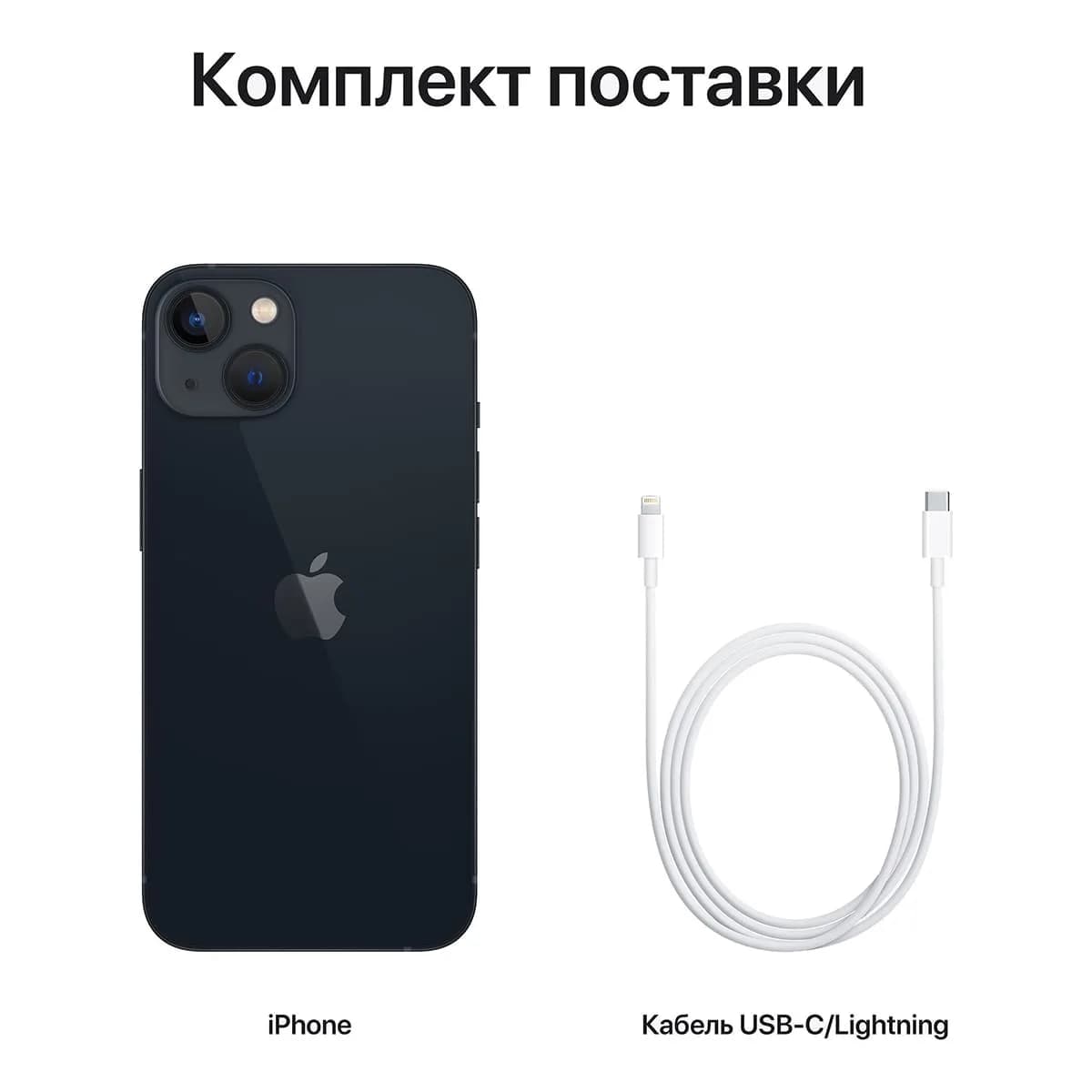 Apple iPhone 13 128Gb Dual SIM Midnight, тёмная ночь