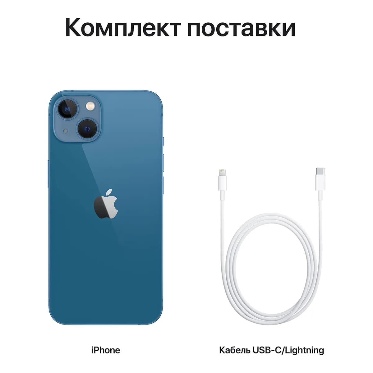 Apple iPhone 13 128Gb Dual SIM Blue, синий